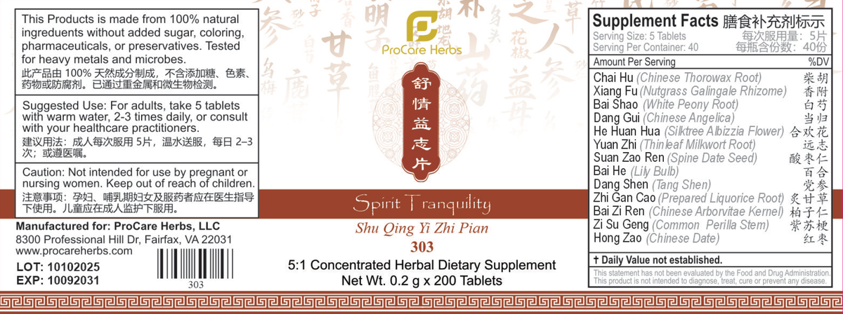 Shu Qing Yi Zhi Pian 舒情益志片 SpiritTranquility 303