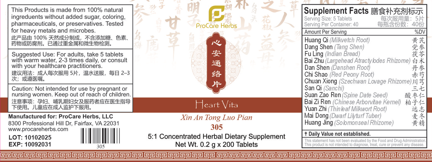 Xin An Tong Luo Pian 心安通络片 HeartVita 305