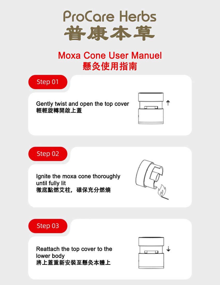 无烟小悬灸 Smokeless Suspended Moxibustion