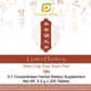 Shen Ling Tiao Yuan Pian 参苓调元片 GastroHarmony 306