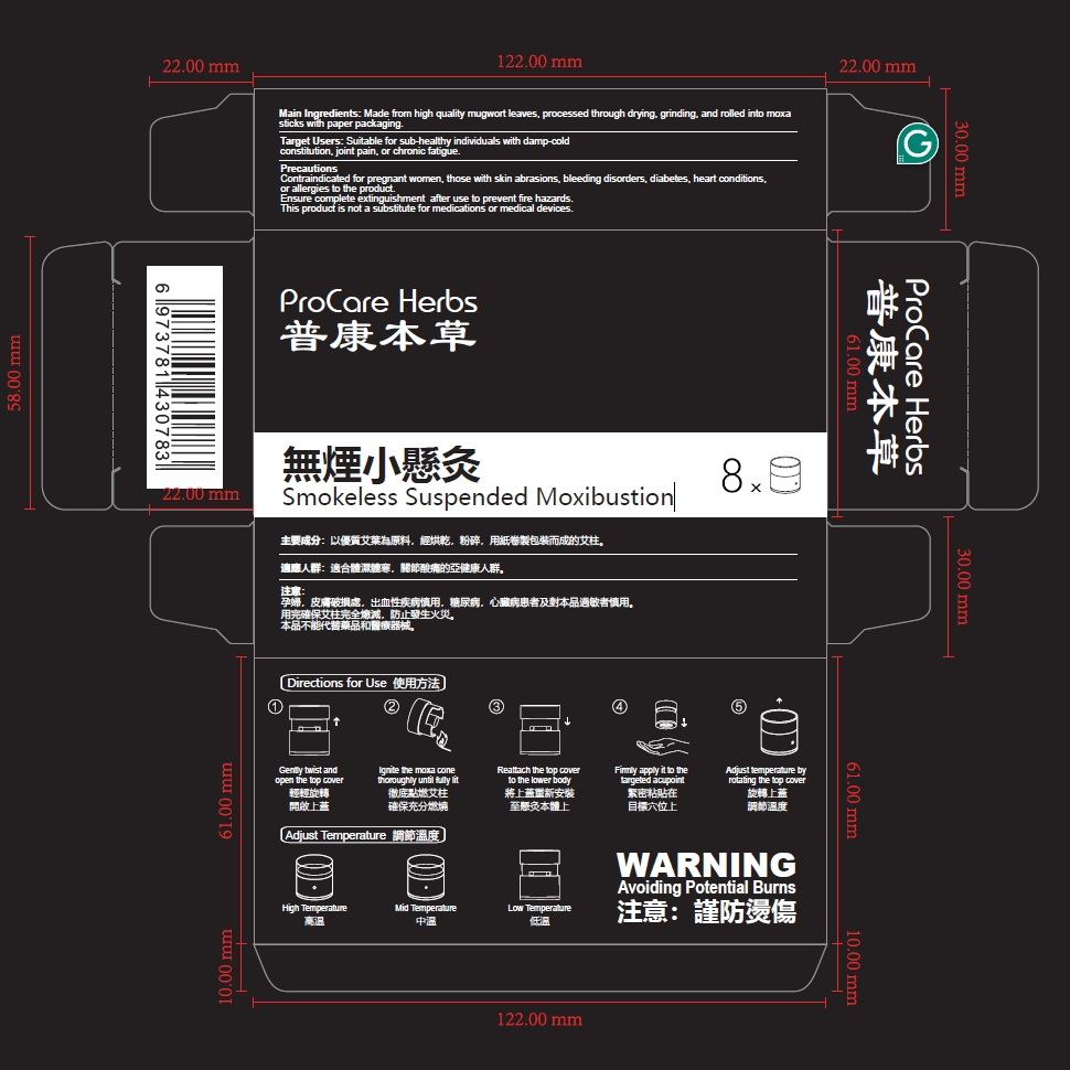 无烟小悬灸 Smokeless Suspended Moxibustion