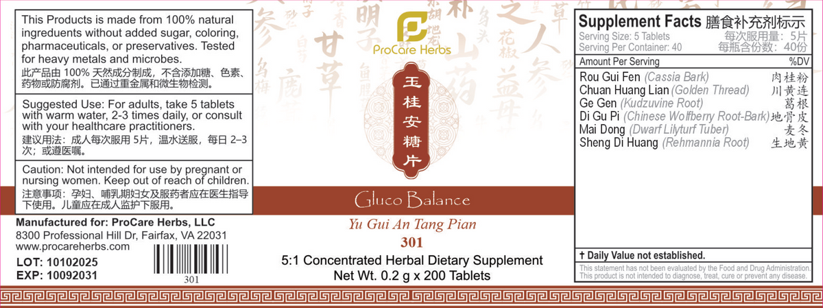 Yu Gui An Tang Pian 玉桂安糖片 GlucoBalance 301